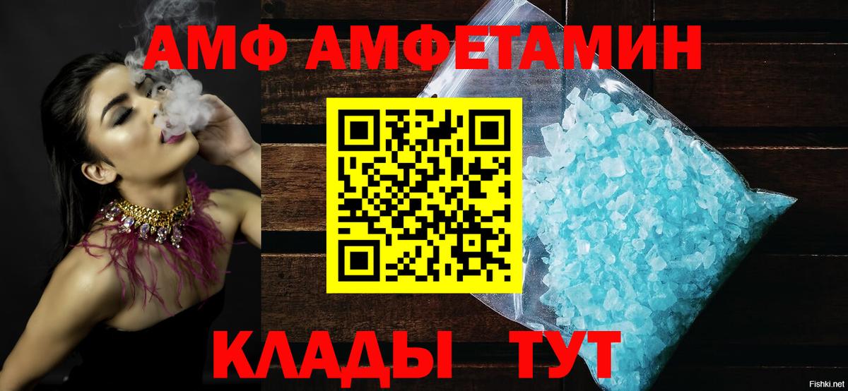 Нефтекумск  Амфетамин 98%  Вход с VPN 