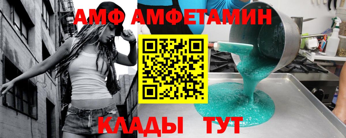 АМФ Розовый Нефтекумск