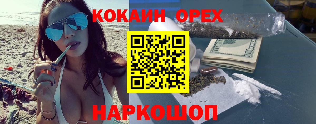 КОКАИН 98%  COCAIN 98%  Вход с VPN  КОКАИН  Нефтекумск 
