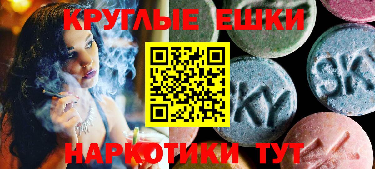 ЭКСТАЗИ  ЭКСТАЗИ Cube  Нефтекумск  Вход с VPN  ЭКСТАЗИ 99% 