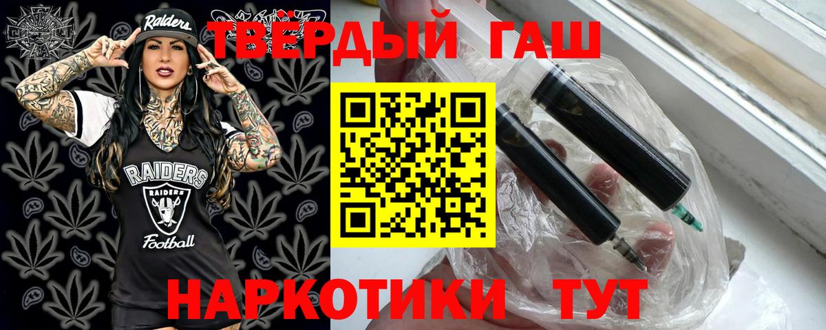 ГАШ Cannabis Нефтекумск