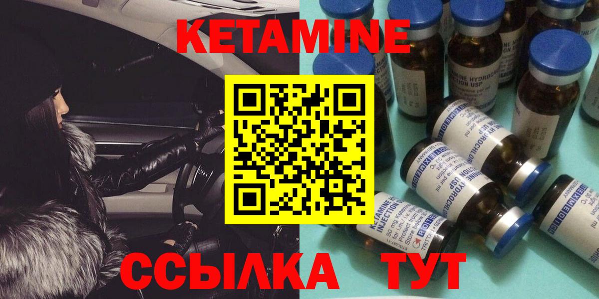 КЕТАМИН VHQ  КЕТАМИН VHQ  Вход с VPN  Нефтекумск 