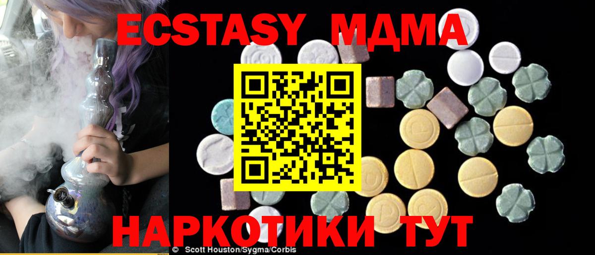 МДМА молли  Вход с VPN  Нефтекумск 