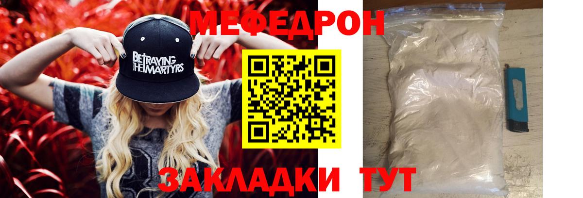 Нефтекумск  Мефедрон  Вход с VPN  Мефедрон mephedrone 