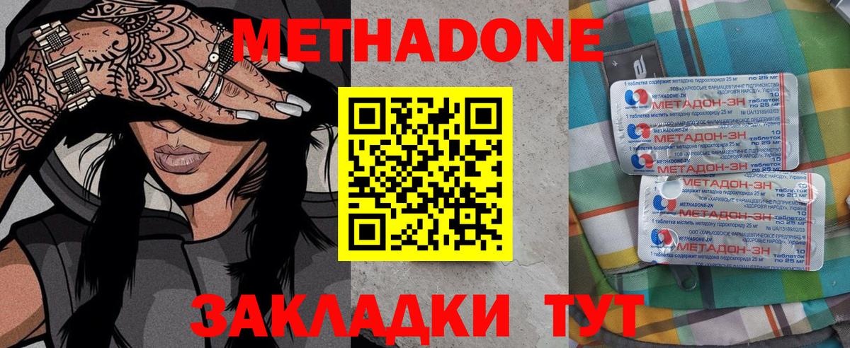 МЕТАДОН белоснежный  Вход с VPN  Метадон белоснежный  Нефтекумск 