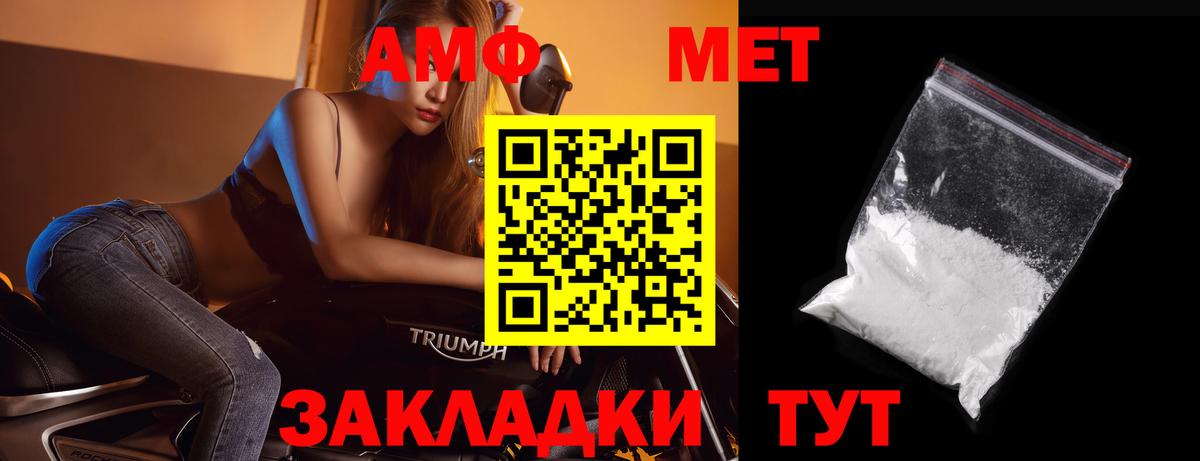 Нефтекумск  Метамфетамин кристалл  Первитин  Вход с VPN 