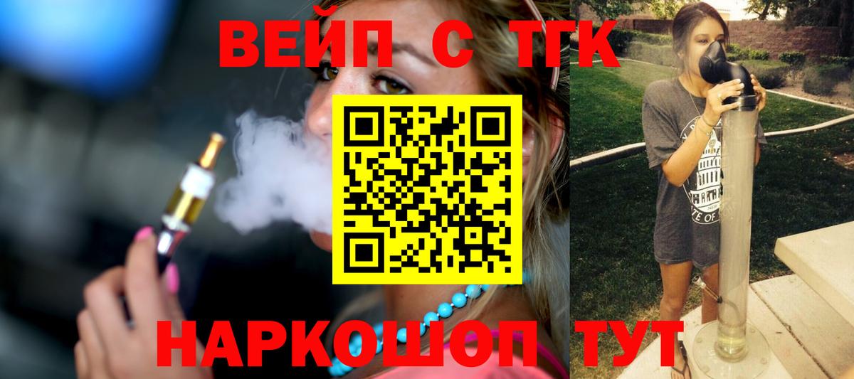 ТГК гашишное масло  Вход с VPN  Нефтекумск  Дистиллят ТГК вейп с тгк 